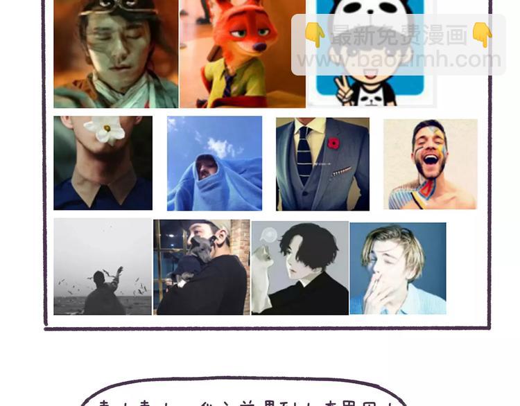 第71话 渣男的特质-第71话