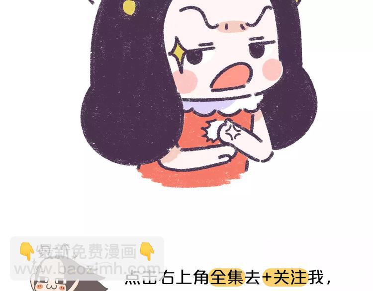 第73话 说这些话就是女权癌！-第73话