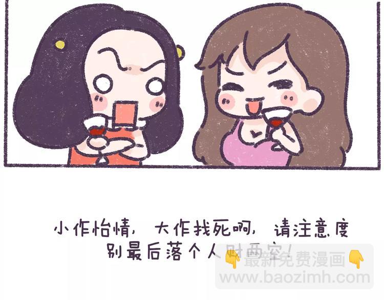 第73话 说这些话就是女权癌！-第73话