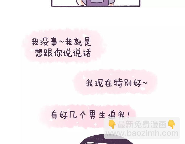 第75话 难过时候，你最想找谁-第75话