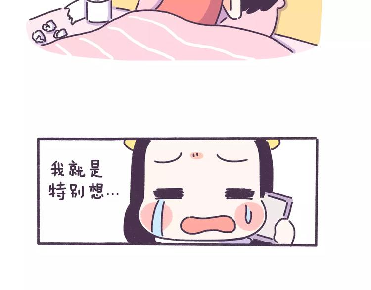 第75话 难过时候，你最想找谁-第75话