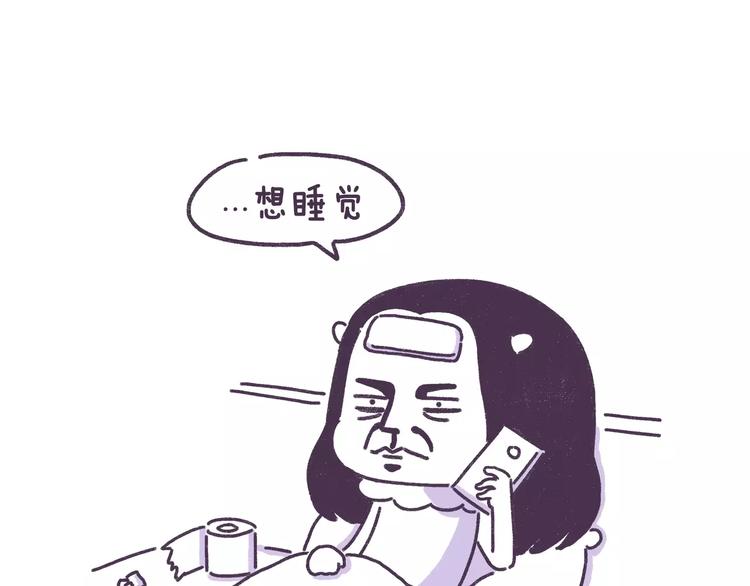 第75话 难过时候，你最想找谁-第75话