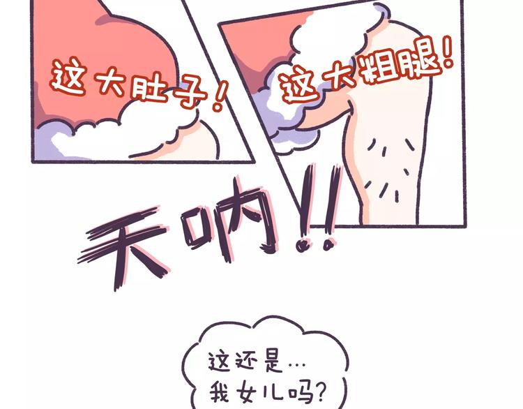 第77话 总是被最亲的人伤害！-第77话