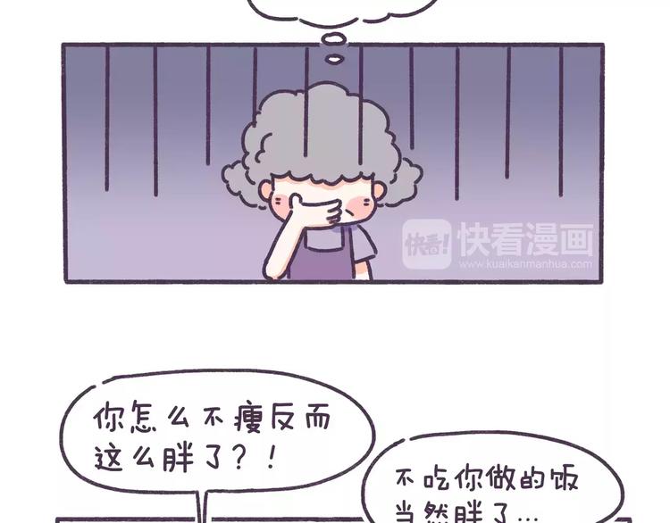 第77话 总是被最亲的人伤害！-第77话