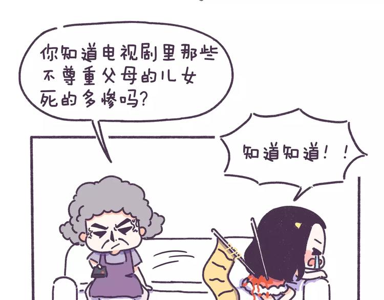 第77话 总是被最亲的人伤害！-第77话