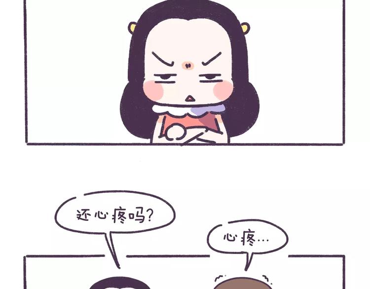 第79话 这都是命啊！！！-第79话