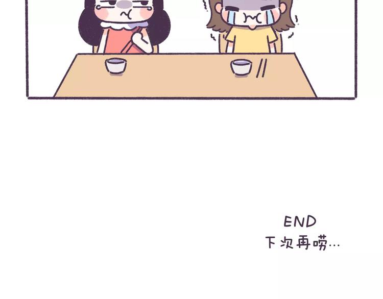 第79话 这都是命啊！！！-第79话