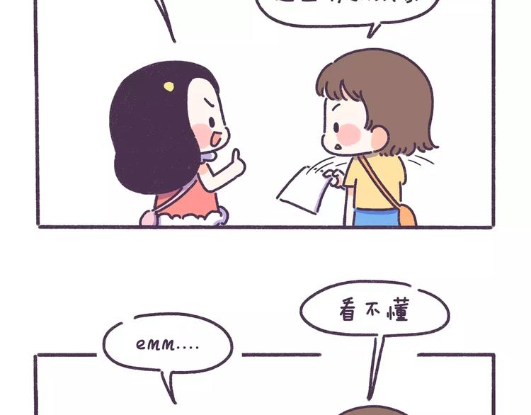 第79话 这都是命啊！！！-第79话