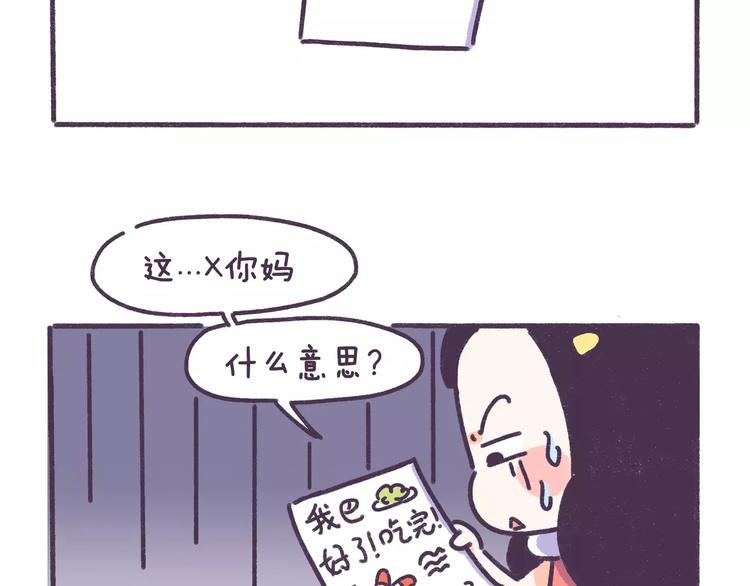 第79话 这都是命啊！！！-第79话
