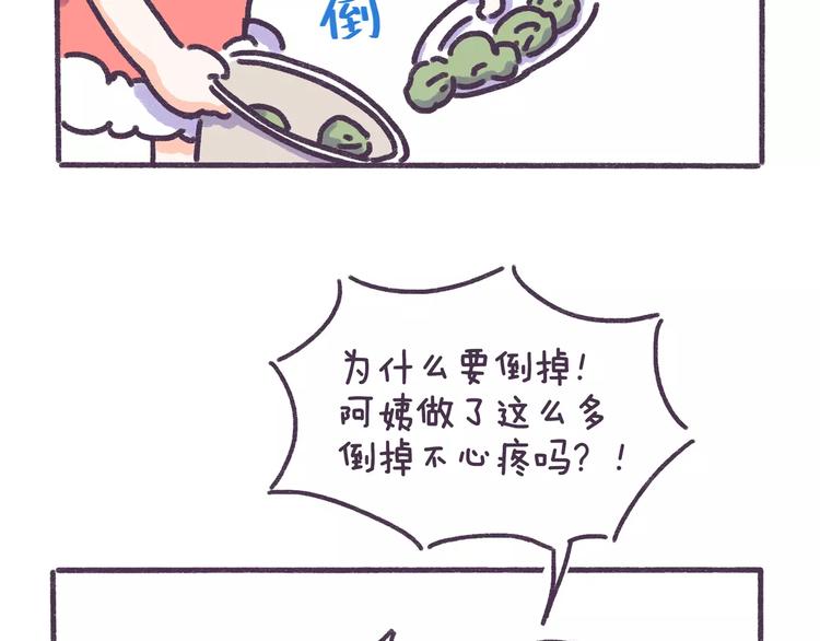 第79话 这都是命啊！！！-第79话