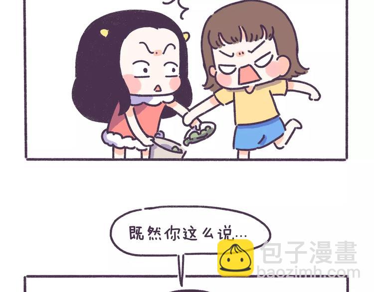 第79话 这都是命啊！！！-第79话