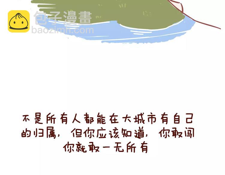 第81话 大城市女子的生存法则-第81话