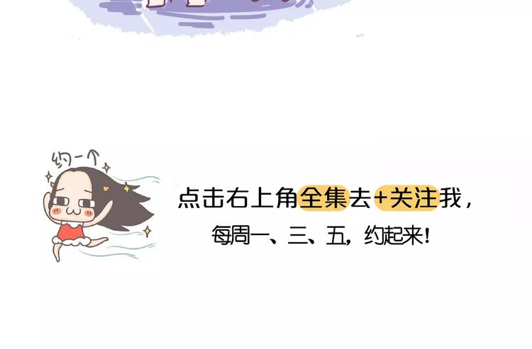 第81话 大城市女子的生存法则-第81话