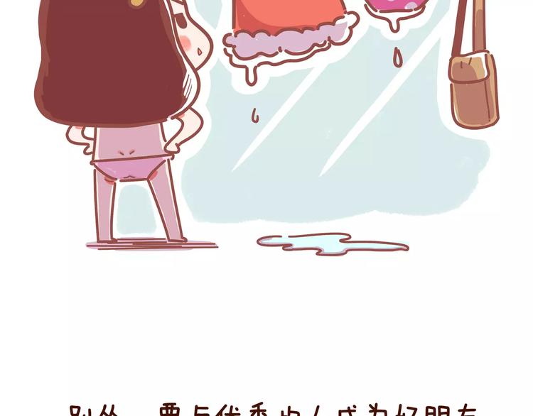 第81话 大城市女子的生存法则-第81话