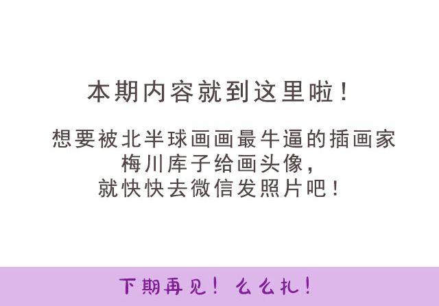 扭扭毀頭像 - 第三期 還記得悟空那把登龍劍麼？ - 8