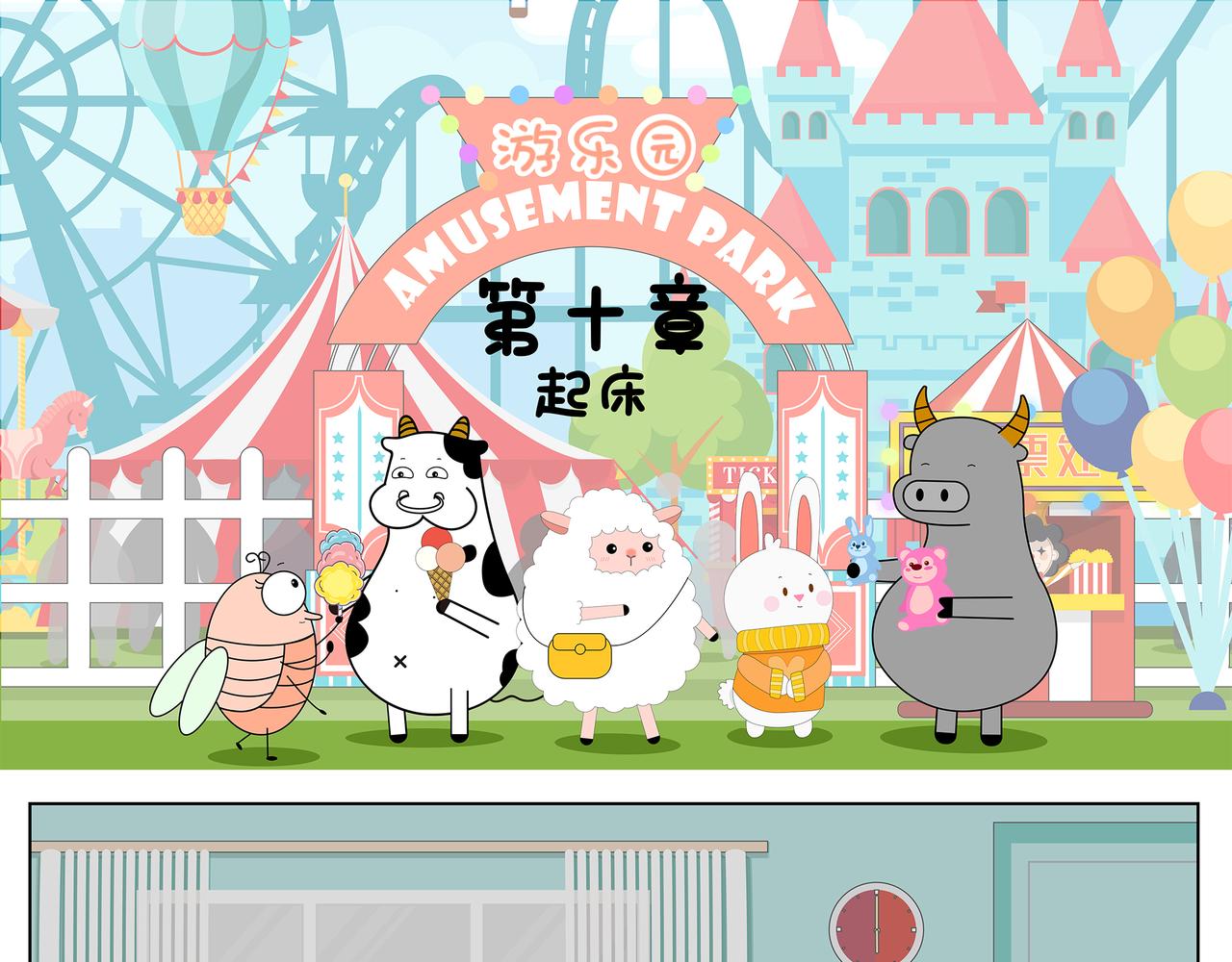 第10-11章-第15话