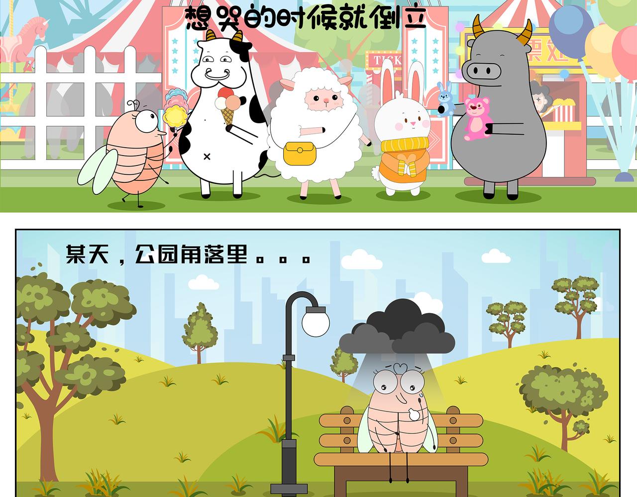 第10-11章-第15话