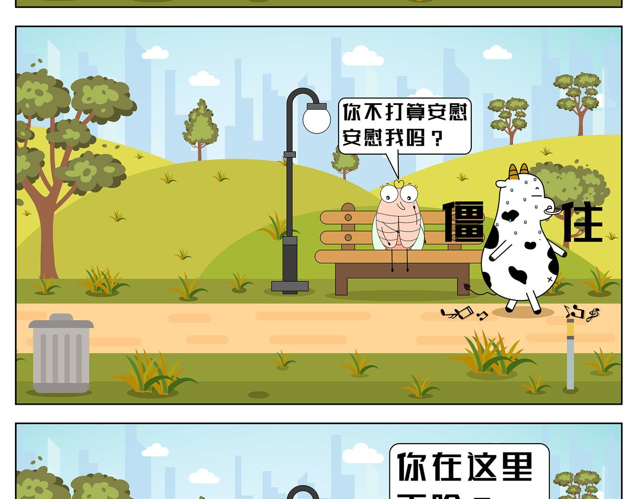 第10-11章-第15话