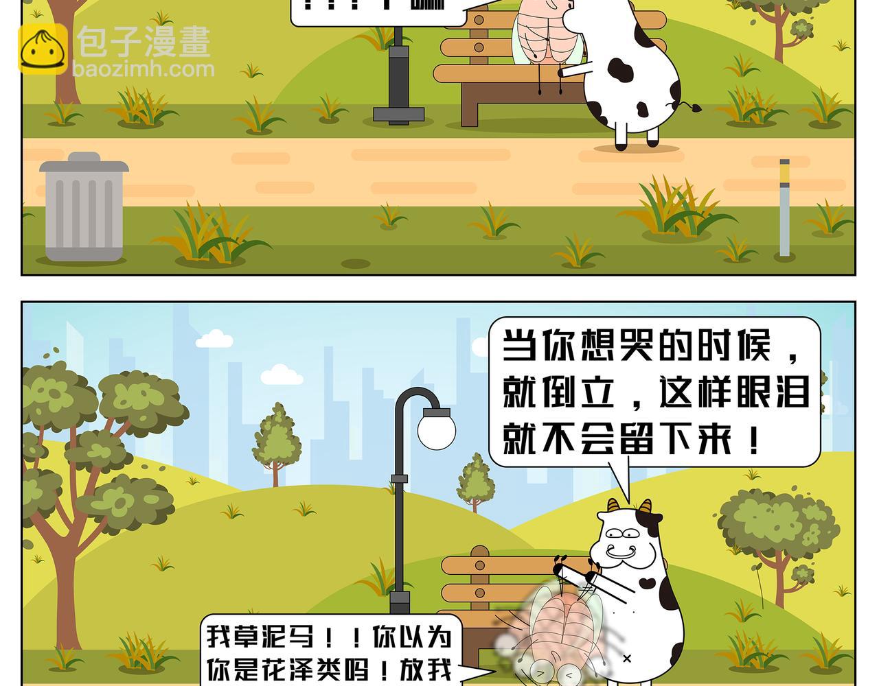 第10-11章-第15话