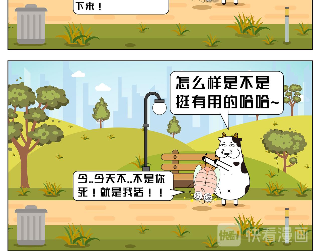 第10-11章-第15话