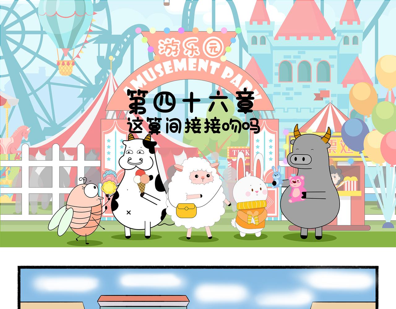 第46-47章-第17话