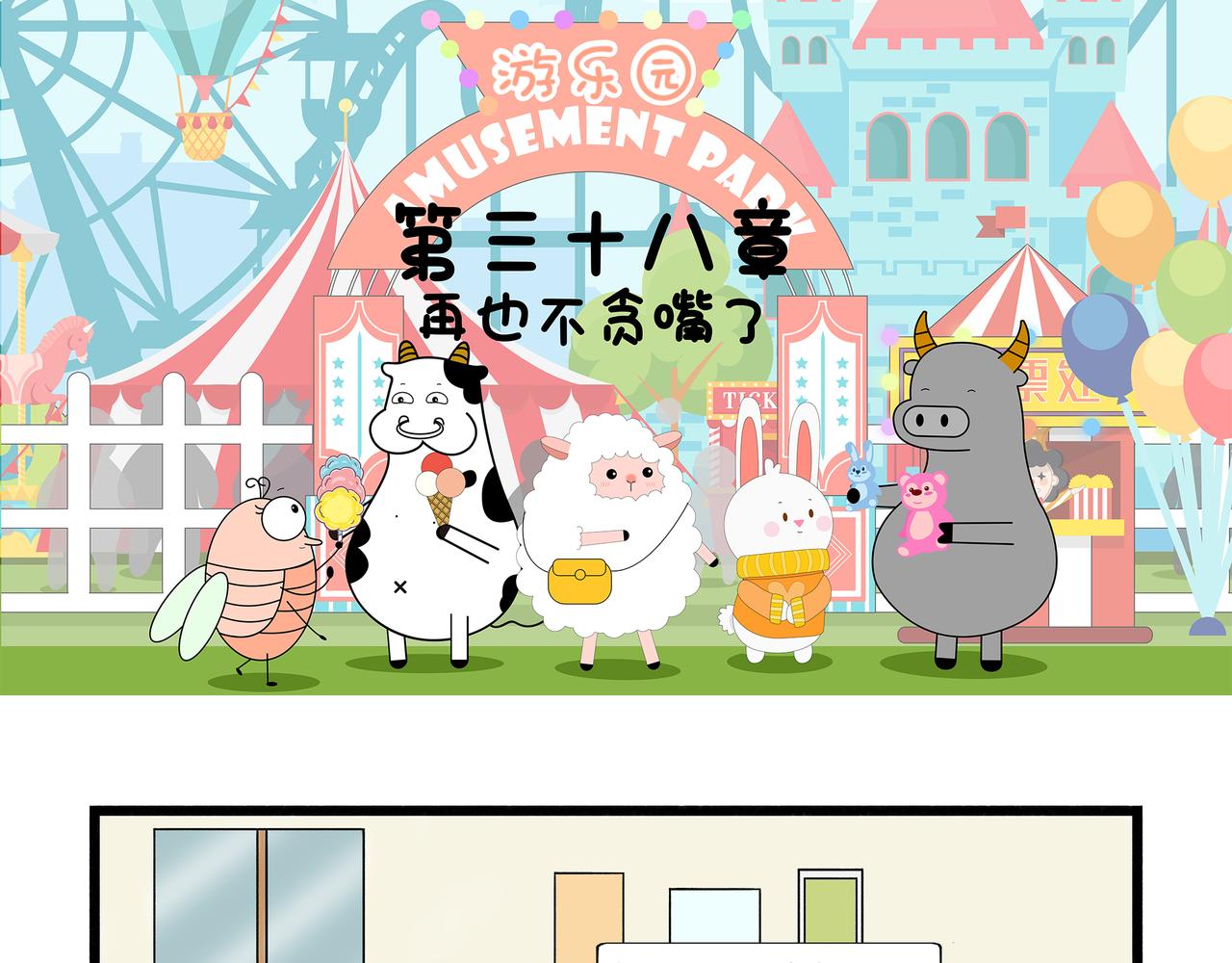 第37-38章-第21话