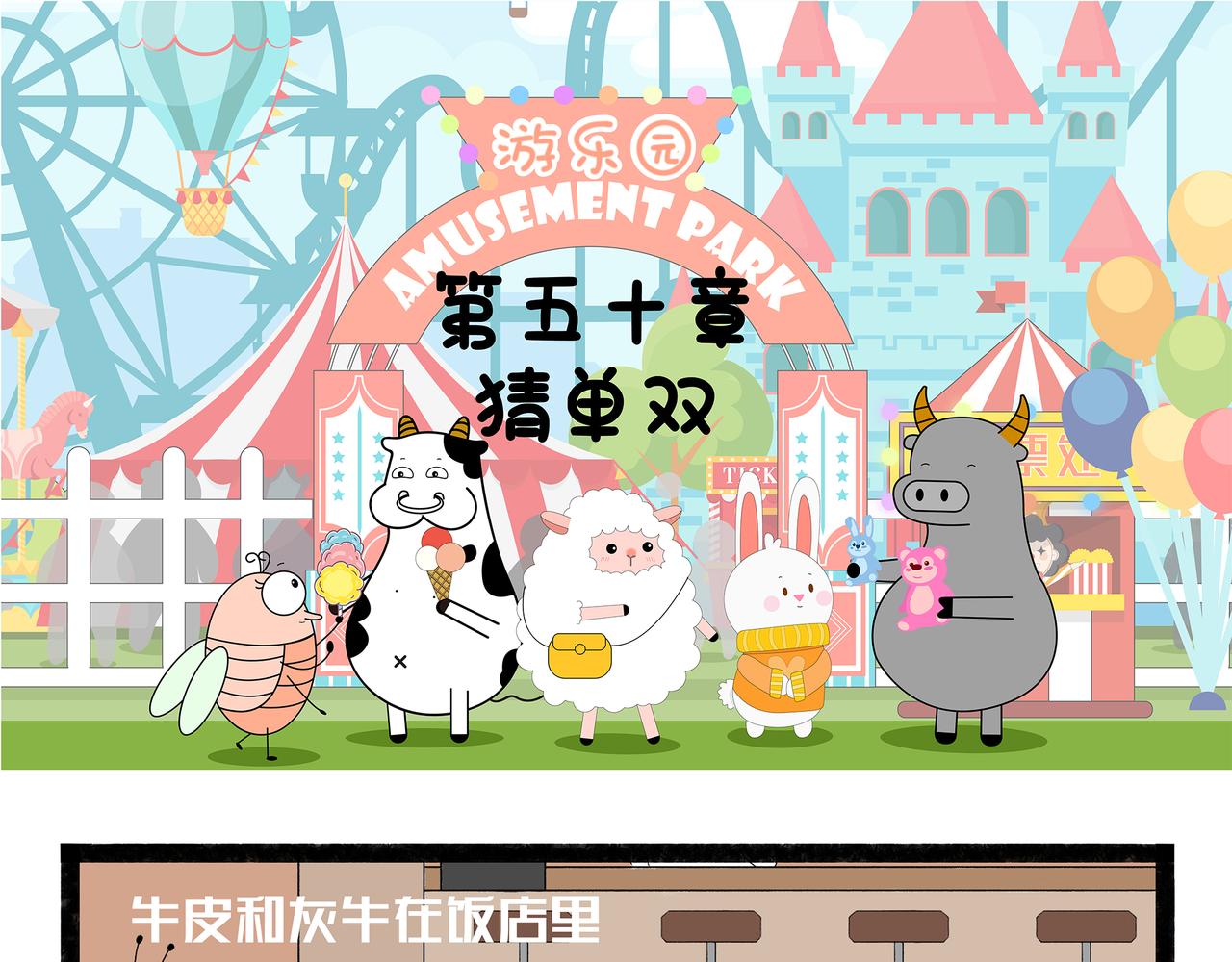 第50-51章-第25话