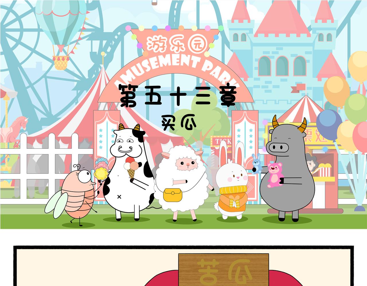 第53-54章-第27话