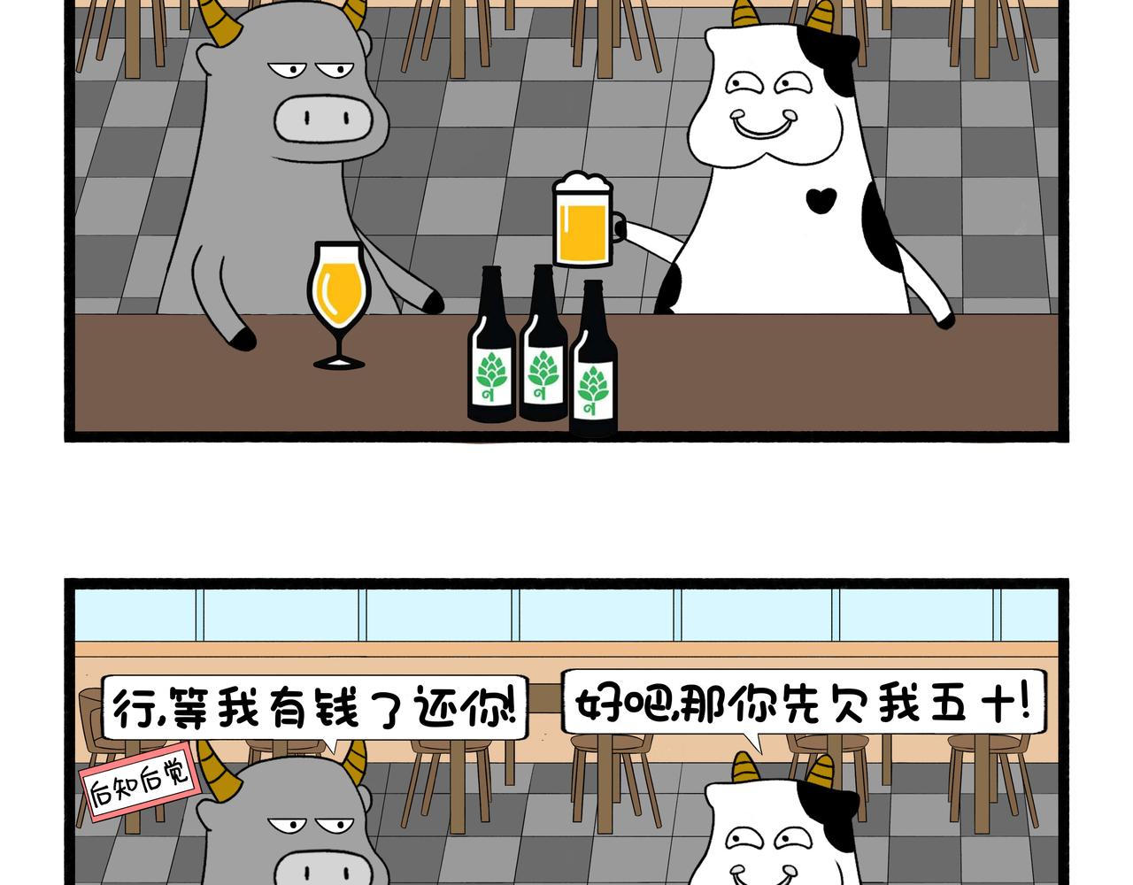 第53-54章-第27话