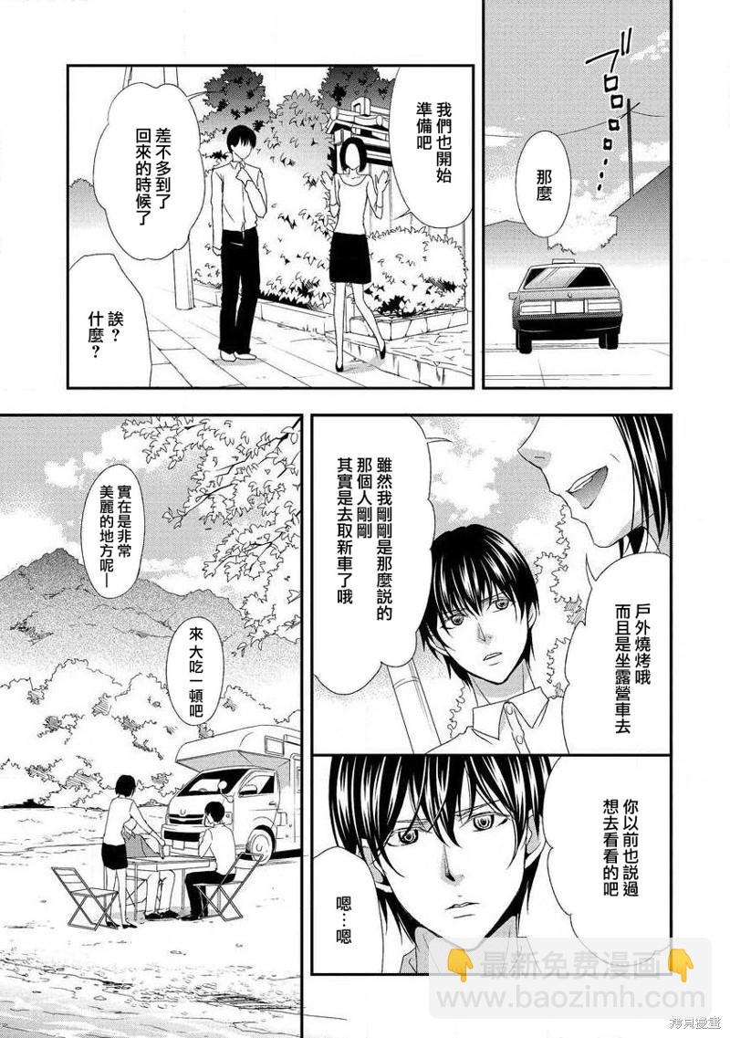 扭曲的鈴音 - 短篇 - 5