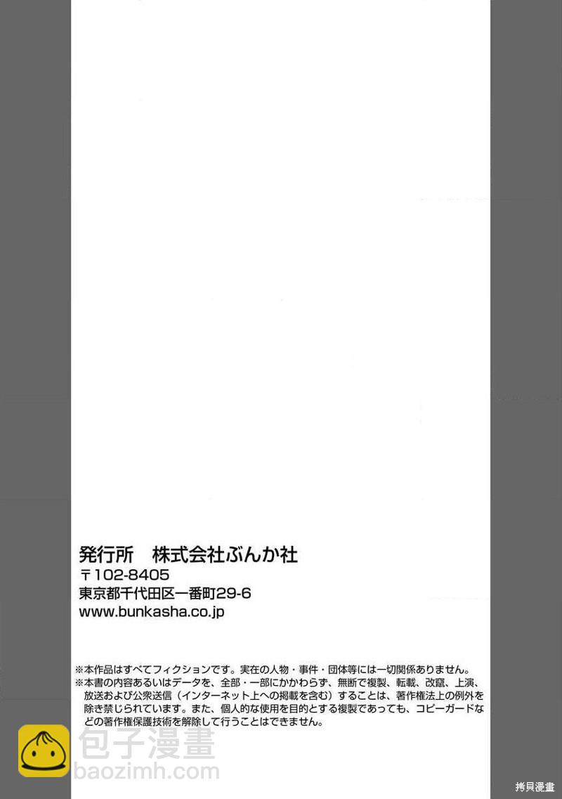 扭曲的鈴音 - 短篇 - 5
