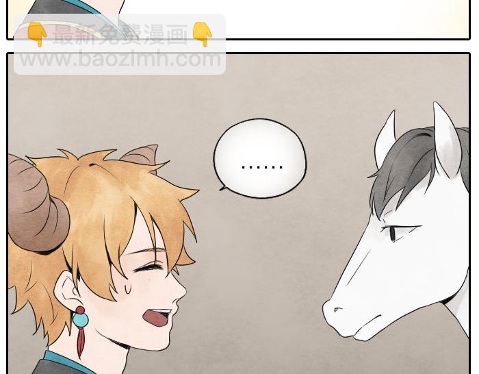 第1话 牛头入职-第1话