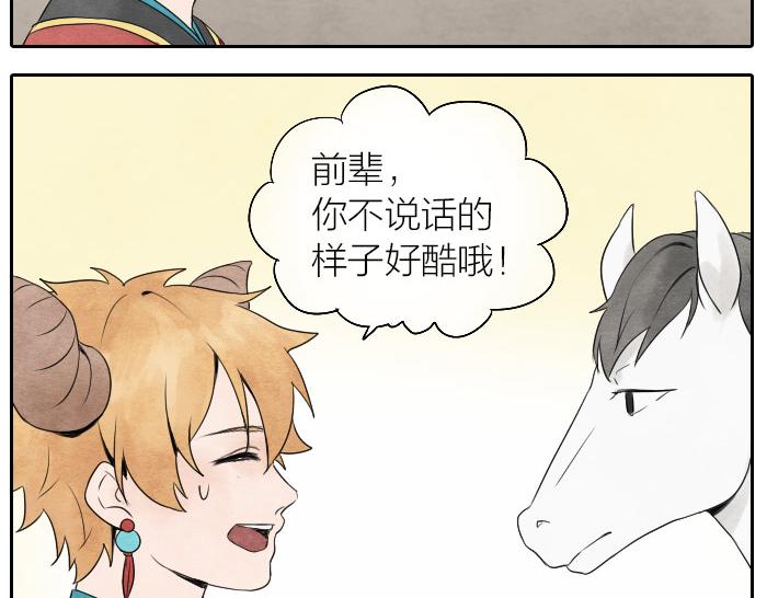 第1话 牛头入职-第1话