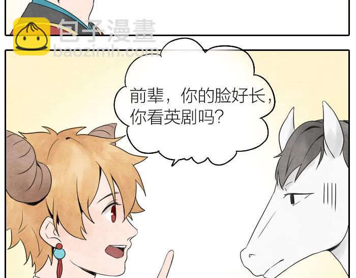 第1话 牛头入职-第1话