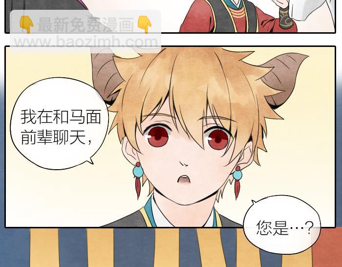 第1话 牛头入职-第1话