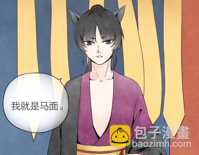 第1话 牛头入职-第1话