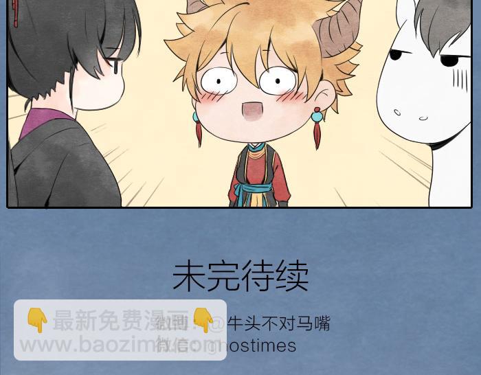 第1话 牛头入职-第1话