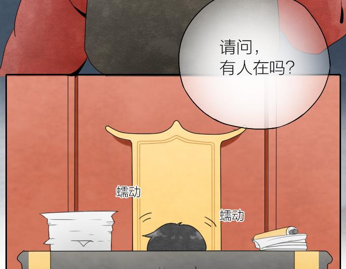 第1话 牛头入职-第1话