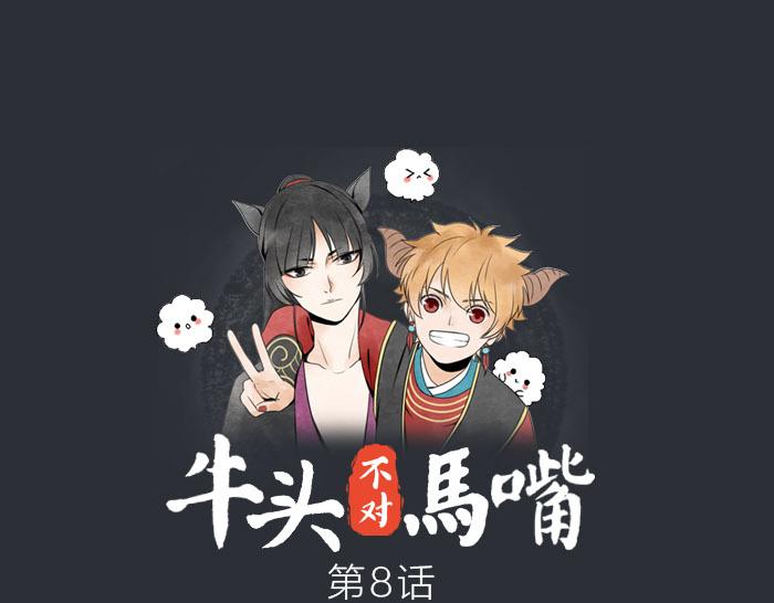 第8话 母女(1/2)-第11话