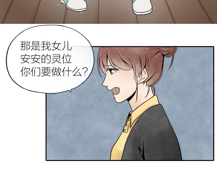 第8话 母女(1/2)-第11话