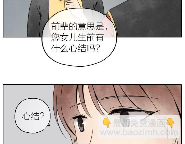 第8话 母女(1/2)-第11话