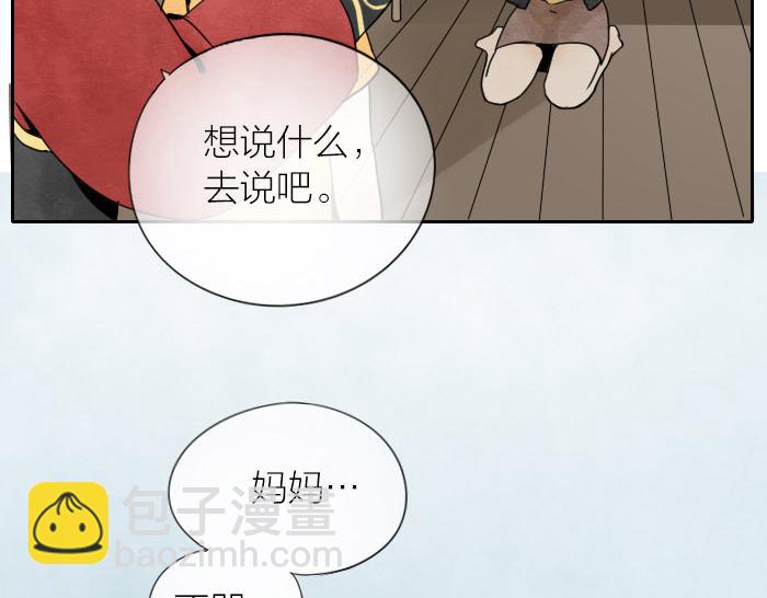 第8话 母女(1/2)-第11话