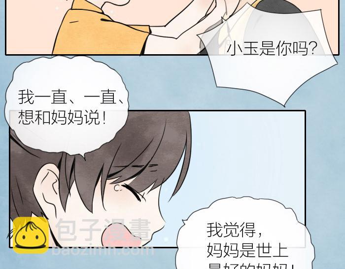 第8话 母女(1/2)-第11话