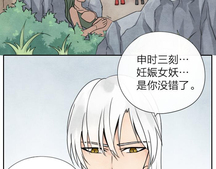 第10话 马面前尘往事-第13话