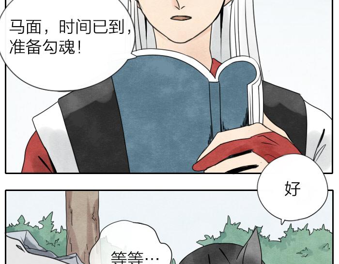 第10话 马面前尘往事-第13话