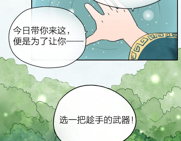 第13话 选择武器-第17话