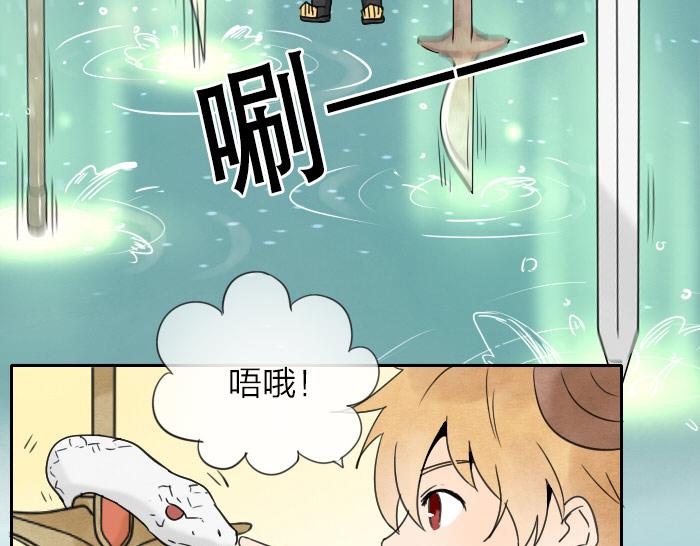 第13话 选择武器-第17话