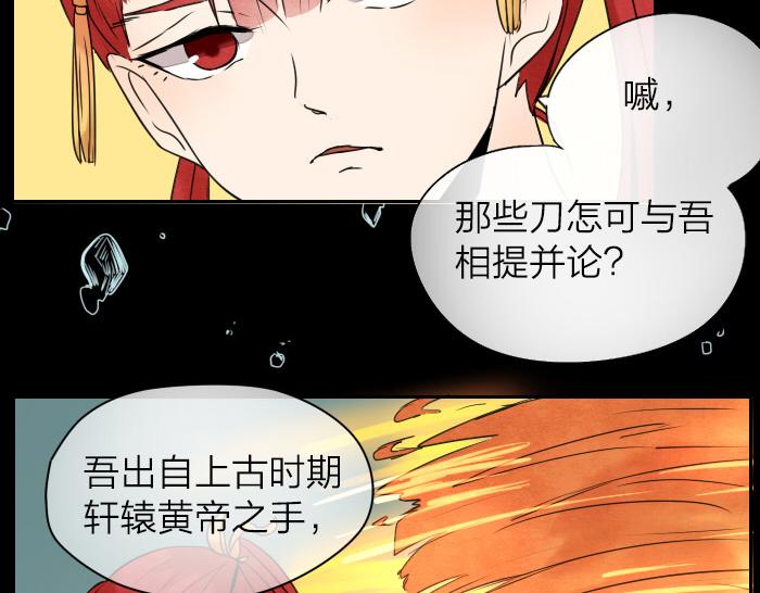 第13话 选择武器-第17话