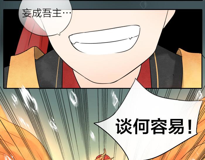 第13话 选择武器-第17话