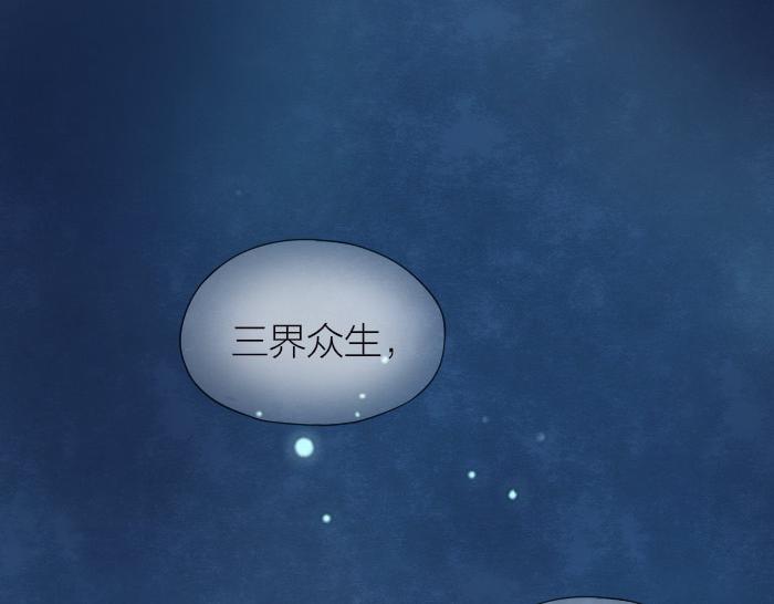 第3话 乞丐之死(1/2)-第3话